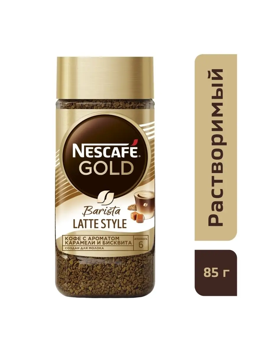 NESCAFE GOLD Barista Latte Style. Натуральный сублимированный кофе с  добавлением жареного кофе 85г Nescafe. 44594325 купить в интернет-магазине  Wildberries