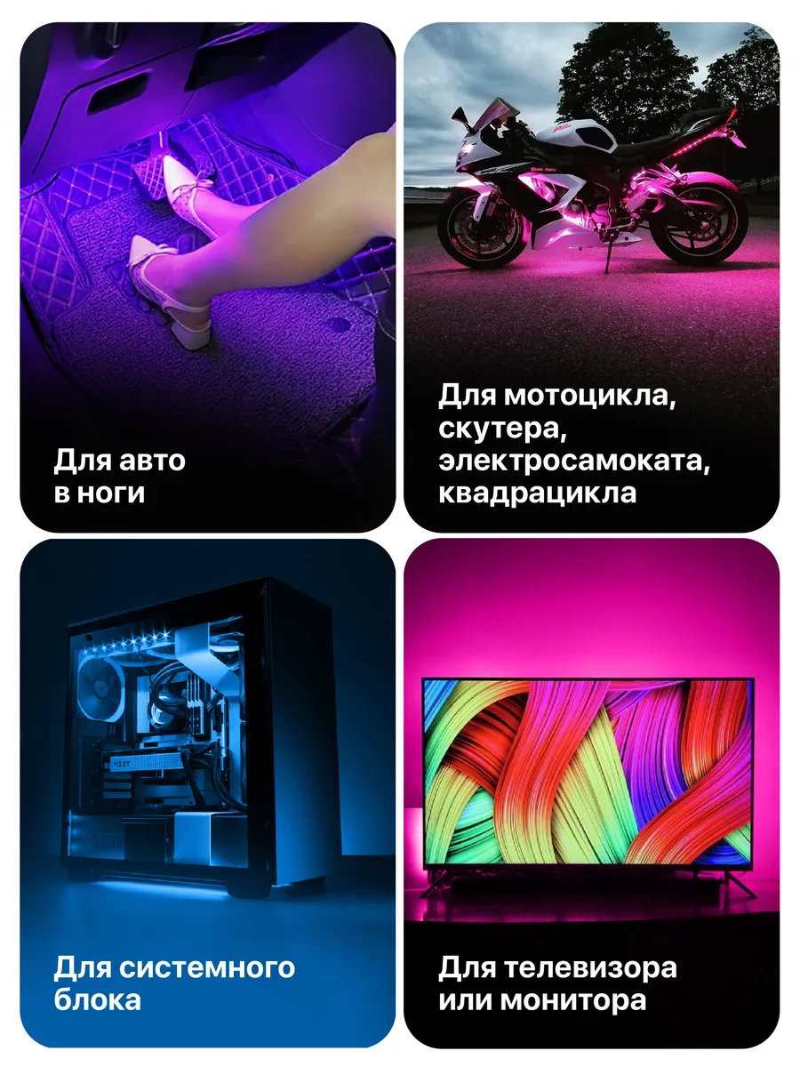 Подсветка в машину светодиодная салона RGB PutyAvto 44596588 купить за 798  ₽ в интернет-магазине Wildberries