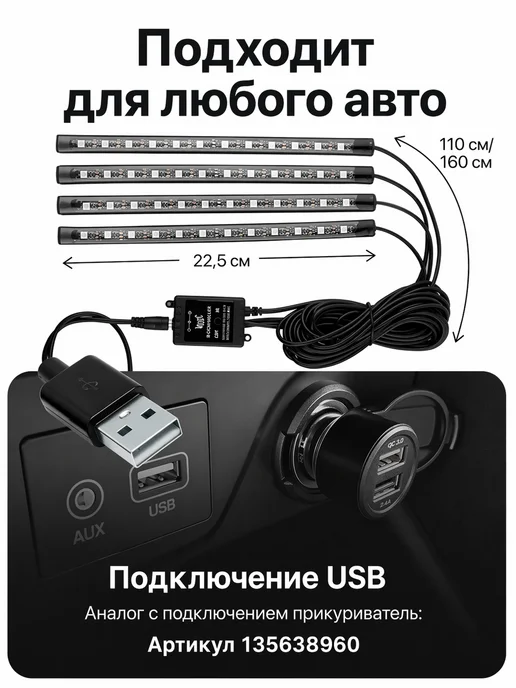 PutyAvto Подсветка в машину под ноги светодиодная салона RGB, вариант, фото 3