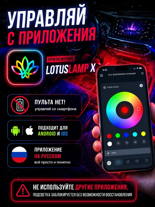 PutyAvto Подсветка в машину под ноги светодиодная салона RGB, вариант, фото 4