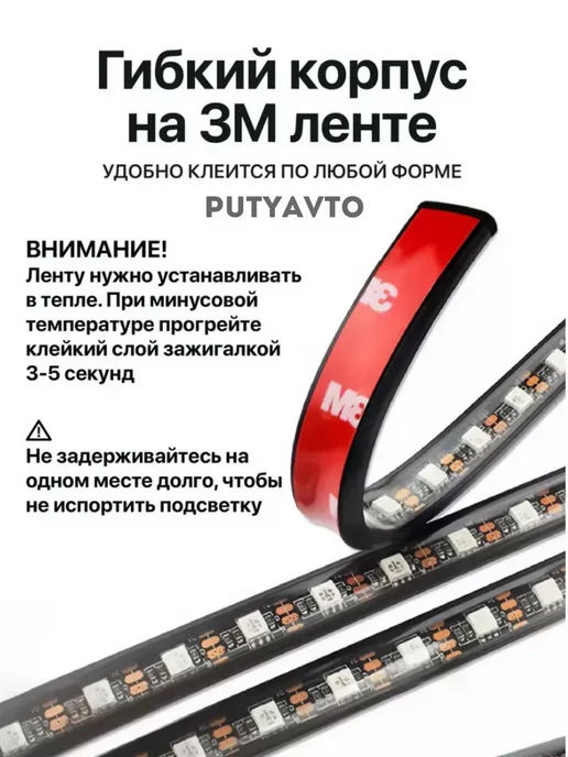 PutyAvto Подсветка в машину под ноги светодиодная салона RGB, вариант, фото 7
