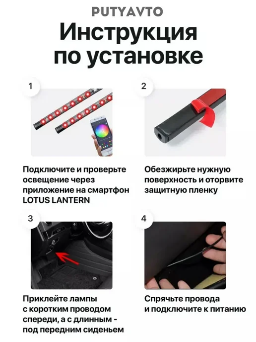PutyAvto Подсветка в машину под ноги светодиодная салона RGB, вариант, фото 8