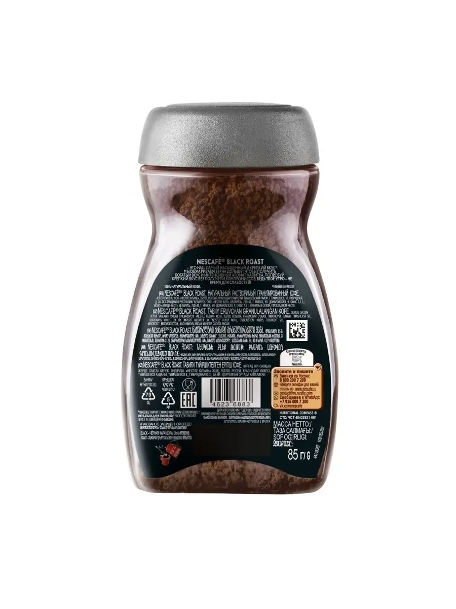 NESCAFE Dark Roast. Кофе натуральный растворимый гранулированный, банка.  85г Nescafe. 44599455 купить в интернет-магазине Wildberries