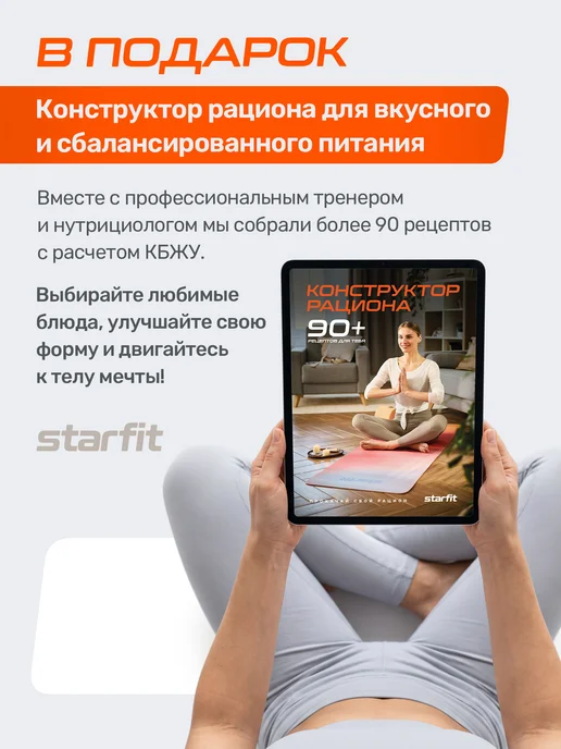 Starfit Коврик для йоги и фитнеса толстый спортивный, черный, фото 5