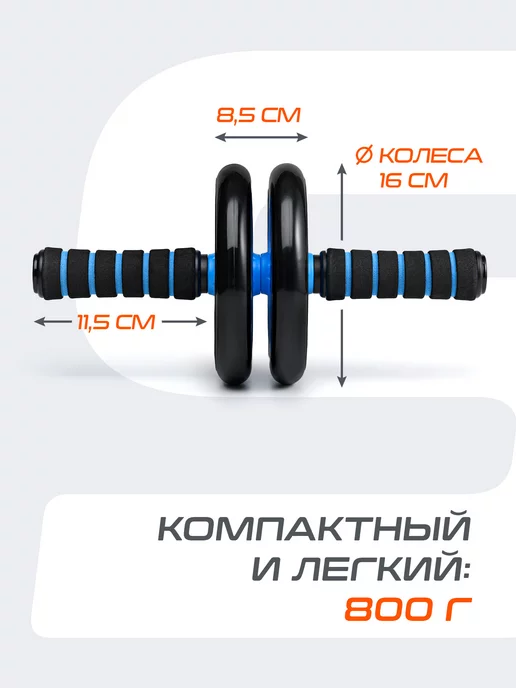 Starfit Ролик для пресса двойной тренажер для фитнеса спортивный, вариант, фото 3