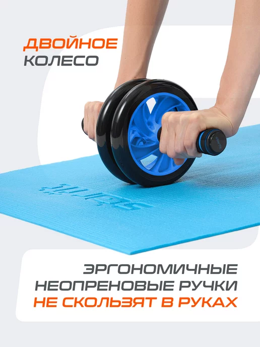Starfit Ролик для пресса двойной тренажер для фитнеса спортивный, вариант, фото 5