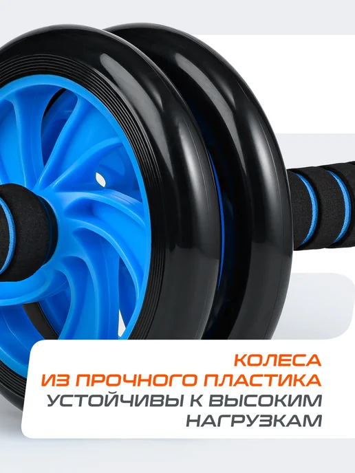 Starfit Ролик для пресса двойной тренажер для фитнеса спортивный, вариант, фото 6