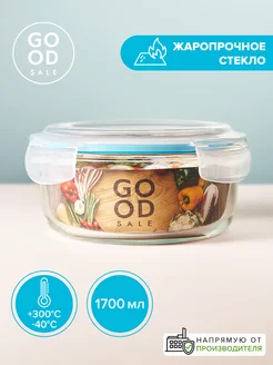 Контейнер стеклянный с крышкой круглый 1700 мл Good Sale 44612224 купить за 667 ₽ в интернет-магазине Wildberries