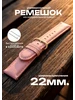 Ремешок для часов 22 мм кожаный ТС. 44612378 купить за 799 ₽ в интернет‑магазине Wildberries
