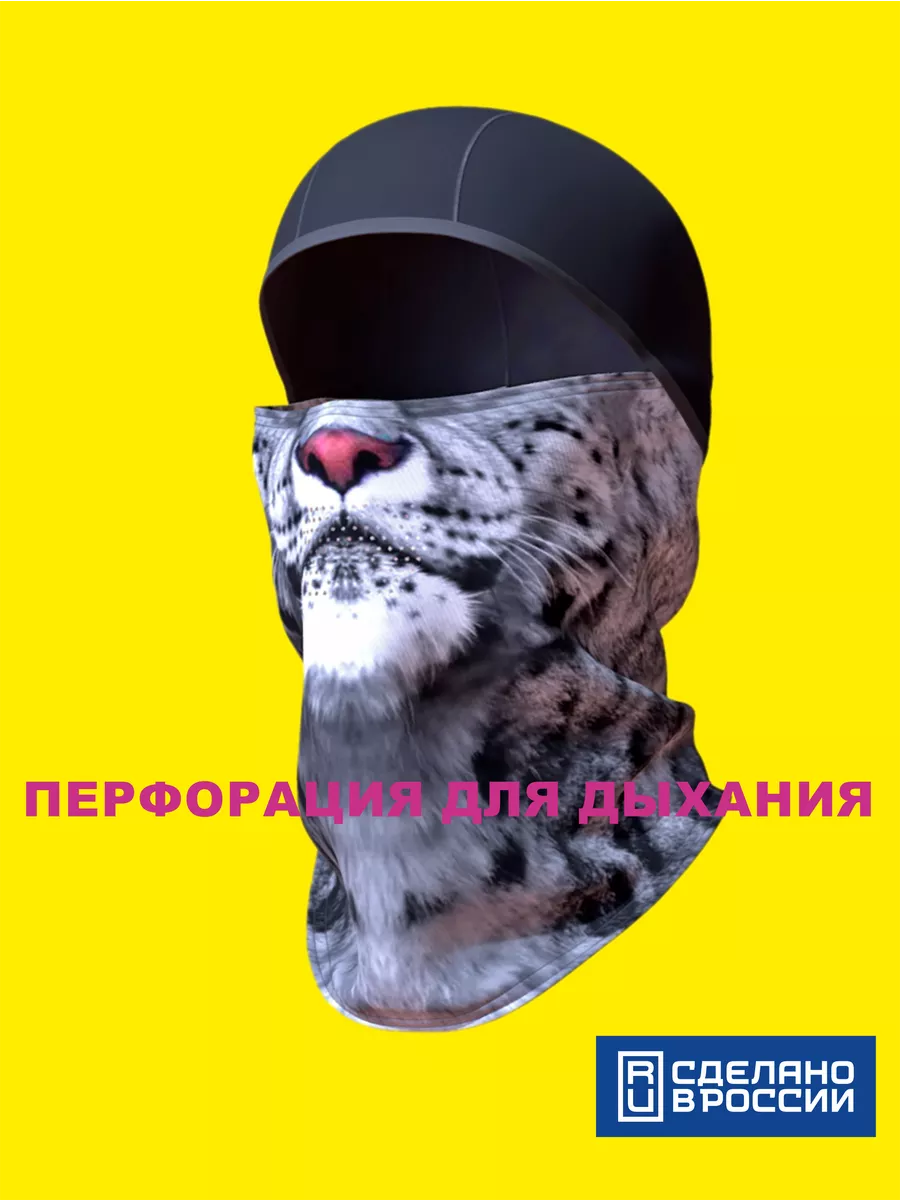 Балаклава под шлем маска для мотоцикла