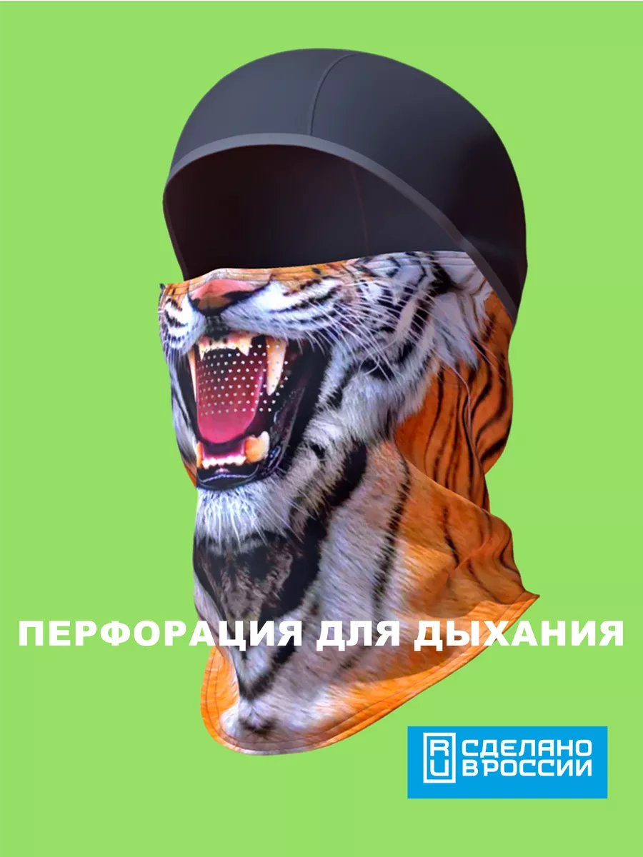 Подшлемник балаклава спортивная зимняя