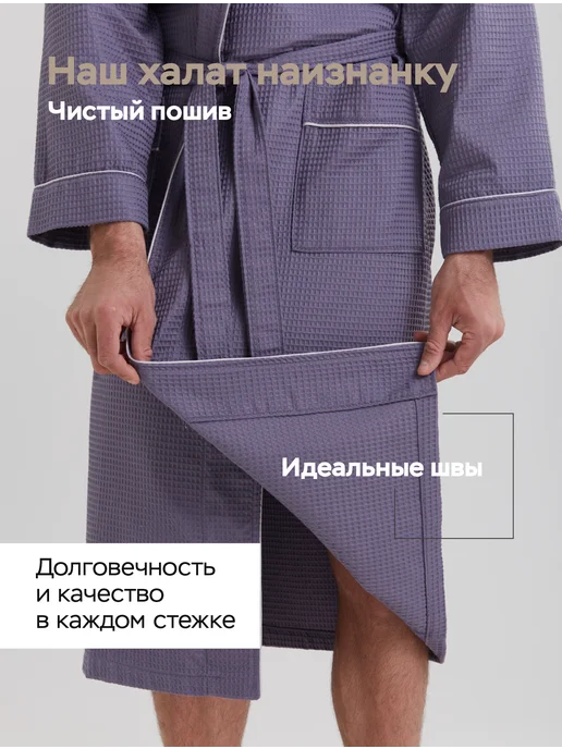 VIEN Халат мужской домашний хлопок вафельный банный COMFORT, синий, фото 3
