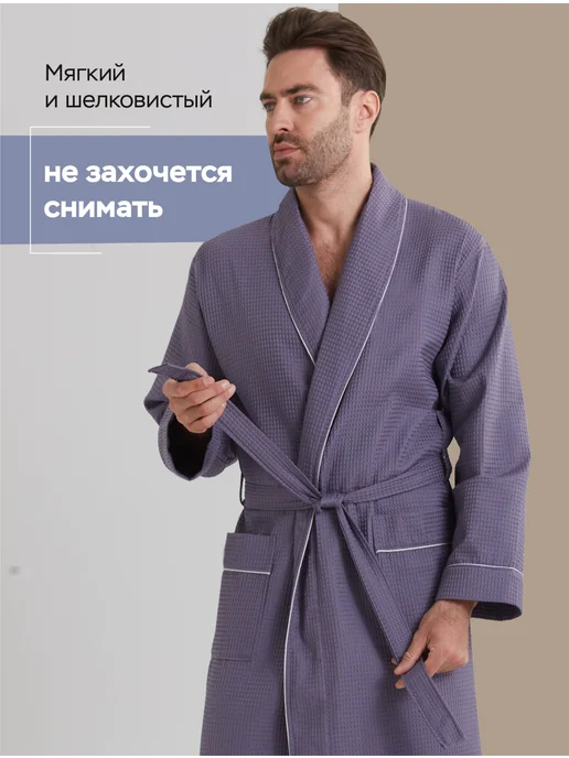 VIEN Халат мужской домашний хлопок вафельный банный COMFORT, синий, фото 4