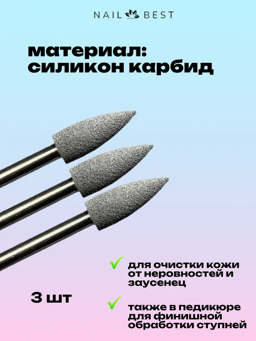 Nail Best Фреза шлифовщик светло серый mini, серый, фото 2