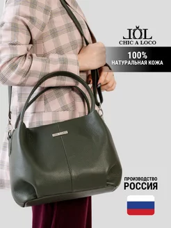 Сумка кожа натуральная кросс-боди Chic a loco 44618638 купить за 4 542 ₽ в интернет-магазине Wildberries