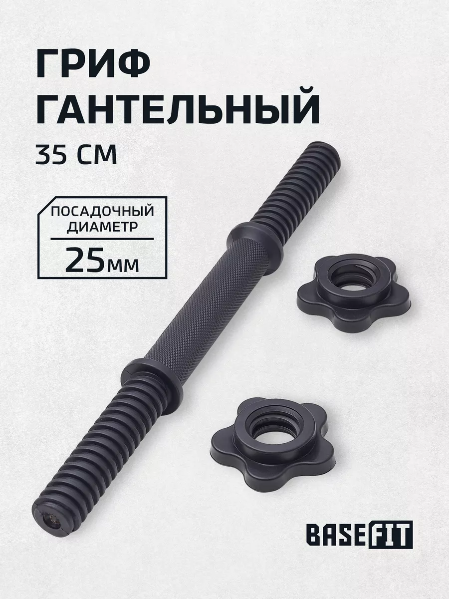 Спортивный гриф для...