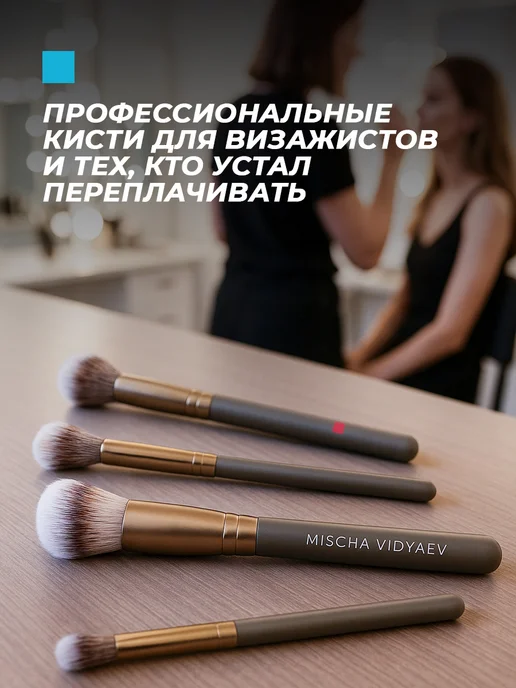 MISCHA VIDYAEV Кисть для макияжа хайлайтера бронзера румян, синий, фото 7