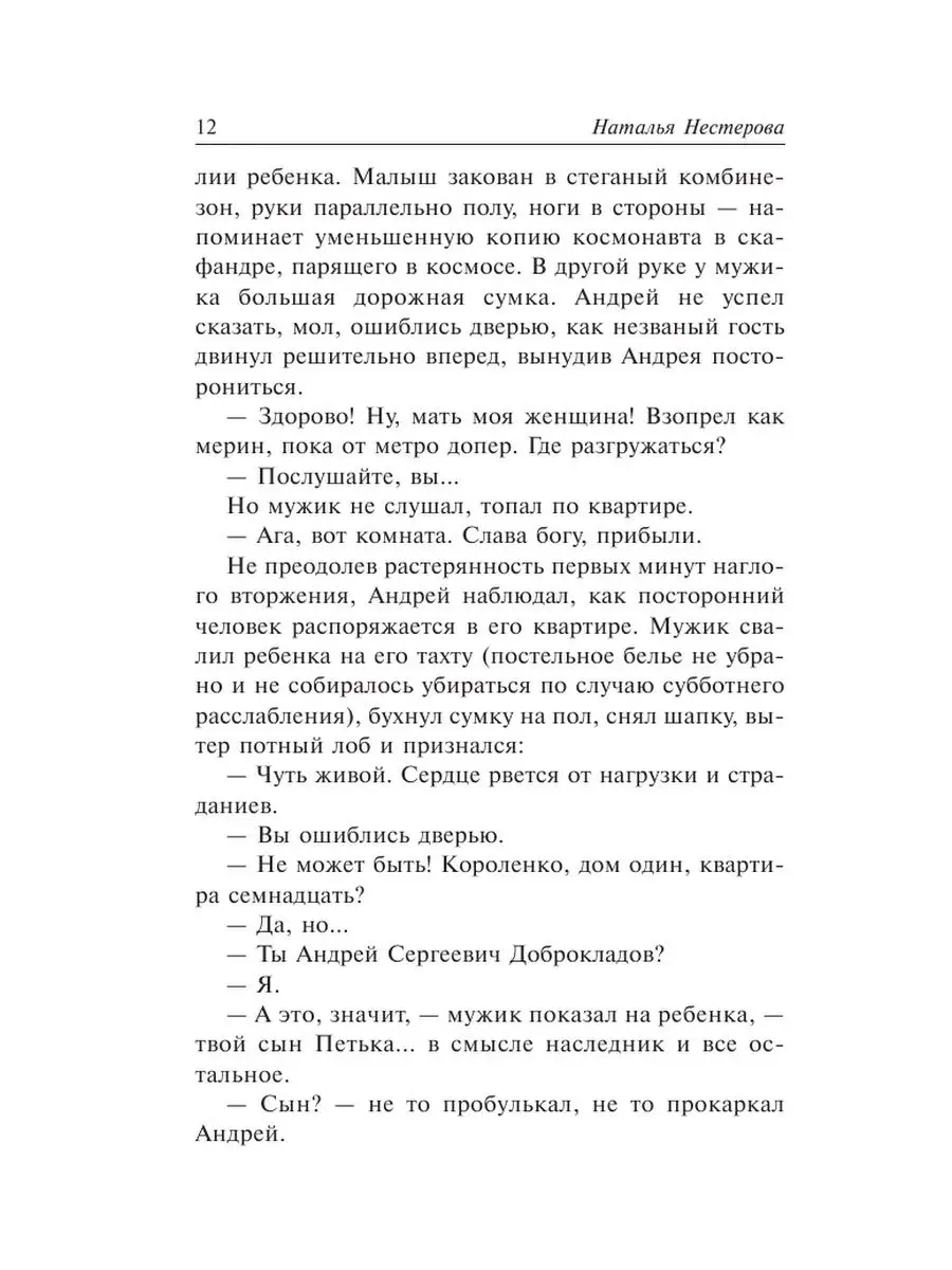 Отпуск по уходу Издательство АСТ 44622450 купить за 250 ₽ в  интернет-магазине Wildberries