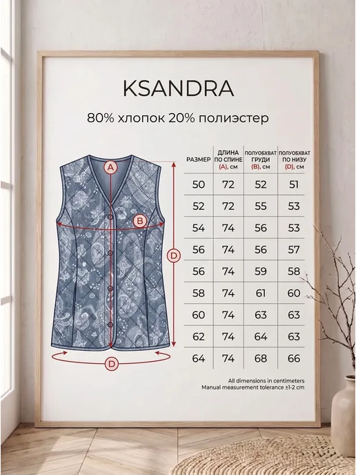 KSANDRA Жилетка с начесом больших размеров, синий, фото 7