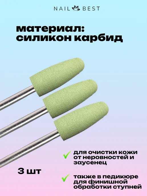 Nail Best Фреза шлифовщик серый большой закругл, зеленый, фото 2