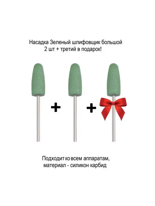 Nail Best Фреза шлифовщик серый большой закругл, зеленый, фото 5