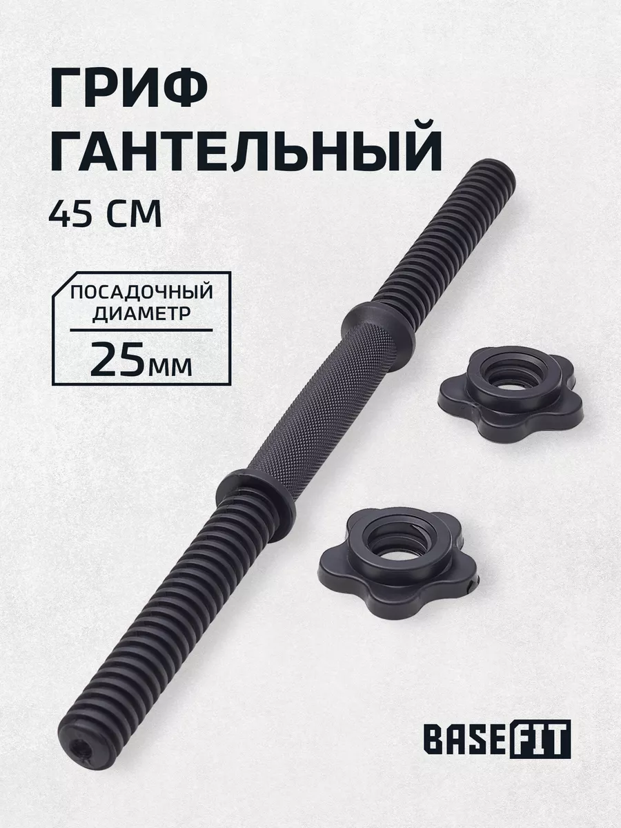 Спортивный гриф для...