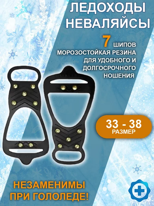 Неваляйсы Ледоступы, черный