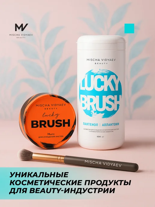 MISCHA VIDYAEV Кисть для макияжа и растушёвки теней, белый, фото 7