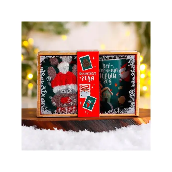 Кружка подарочная новогодняя с надписью