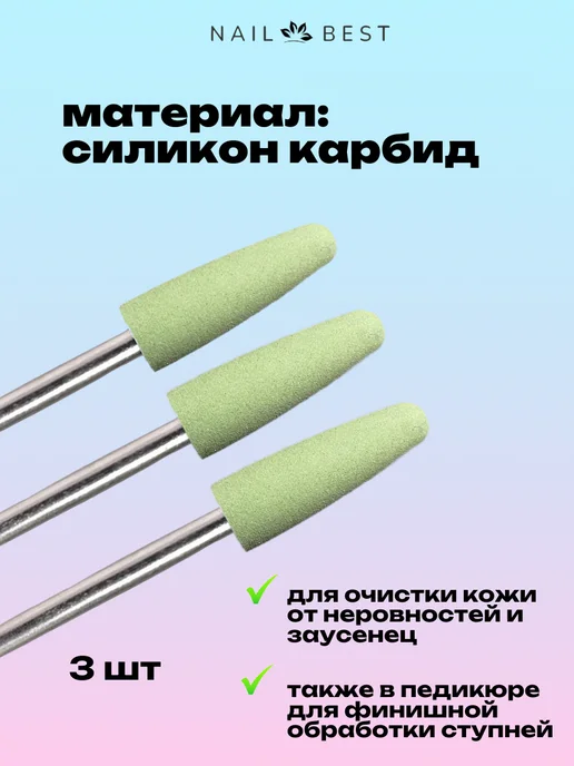 Nail Best Фреза шлифовщик зеленый средний, зеленый, фото 2