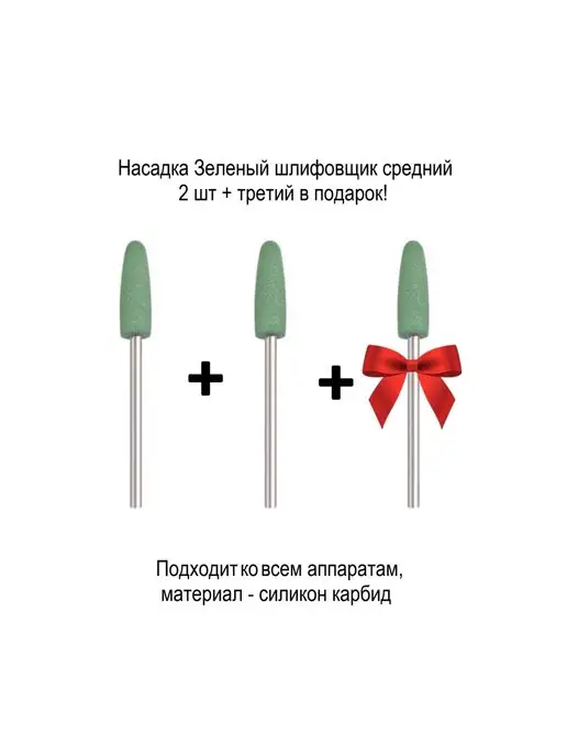 Nail Best Фреза шлифовщик зеленый средний, зеленый, фото 5
