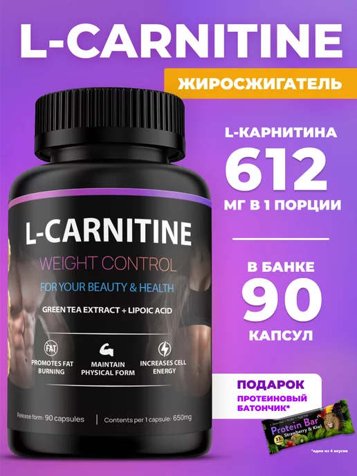 FIT AND JOY Капсулы L карнитин, спортивный жиросжигатель для похудения