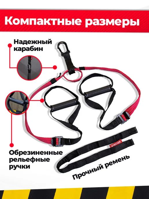 stecter Тренировочные многофункциональные петли, черный, фото 2