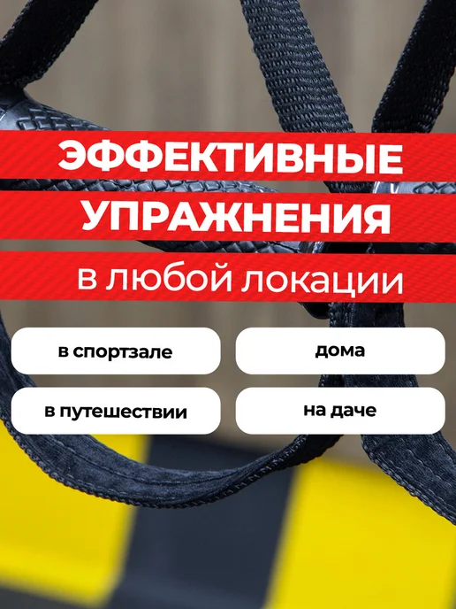 stecter Тренировочные многофункциональные петли, черный, фото 4