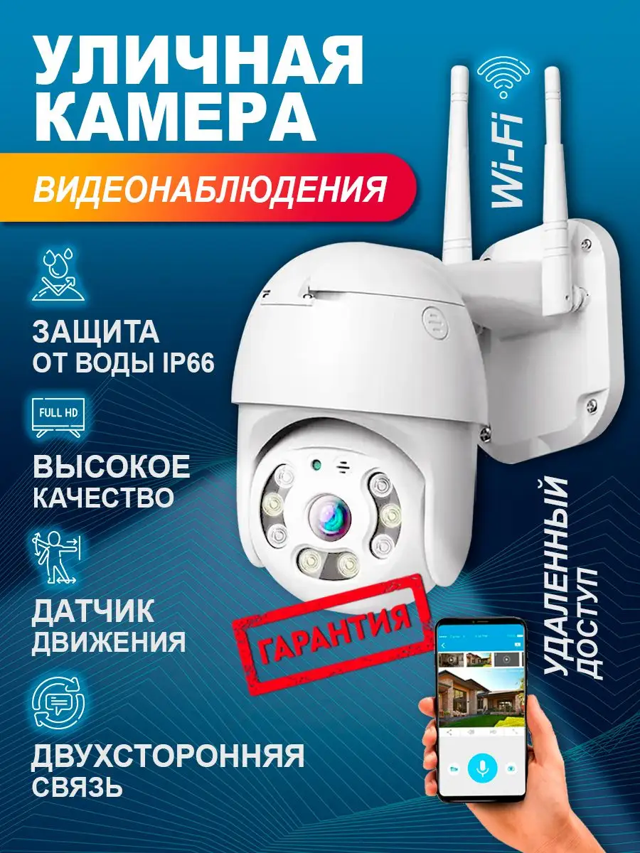 Камера видеонаблюдения для дома Adamar 44636170 купить в интернет-магазине  Wildberries