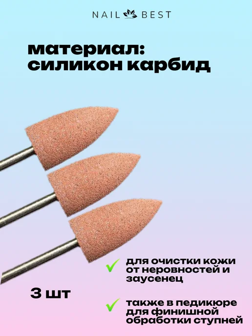 Nail Best Фреза шлифовщик коричневый большой заостр, коричневый, фото 2