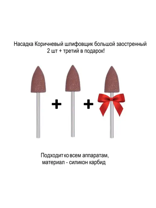 Nail Best Фреза шлифовщик коричневый большой заостр, коричневый, фото 5