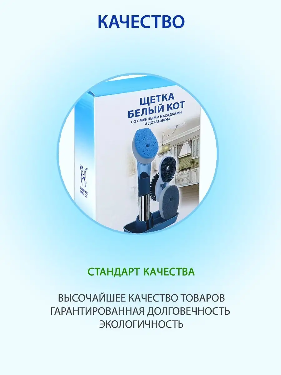 Щетка для мытья посуды с ручкой, для уборки Белый кот - White cat 44638915  купить за 416 ₽ в интернет-магазине Wildberries