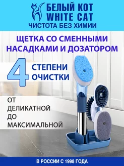 Щетка для мытья посуды с ручкой, для уборки Белый кот - White cat 44638915 купить за 421 ₽ в интернет-магазине Wildberries