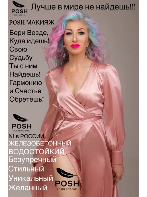 Posh 059 Тайна Венеры ресницы накладные, черный, фото 3