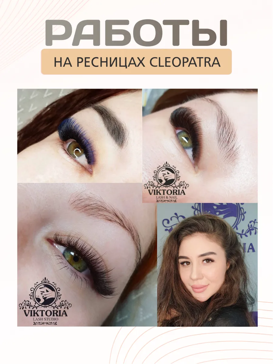 Ресницы для наращивания CLEOPATRA микс C 0.10 6-14 mix THE LASH SHOP  44640157 купить за 642 ₽ в интернет-магазине Wildberries