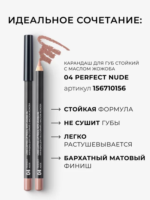 RELOUIS Помада для губ матовая стойкая жидкая Nude Matte нюдовая, бежевый, фото 2