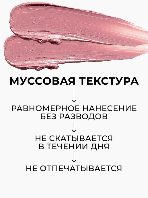 RELOUIS Помада для губ матовая стойкая жидкая Nude Matte нюдовая, бежевый, фото 5