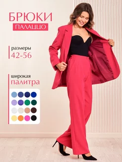 Брюки классические палаццо широкие TwinTrend 44644499 купить за 1 499 ₽ в интернет-магазине Wildberries