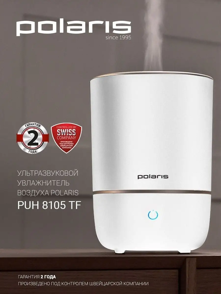 Увлажнитель PUH 8105 TF Polaris 44648688 купить за 5 955 ₽ в  интернет-магазине Wildberries