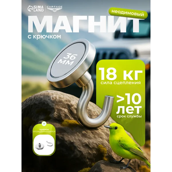 Магнит неодимовый, мощный держатель с крючком