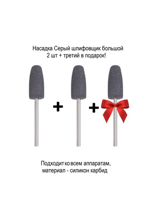 Nail Best Фреза шлифовщик серый большой закругл, серый, фото 5