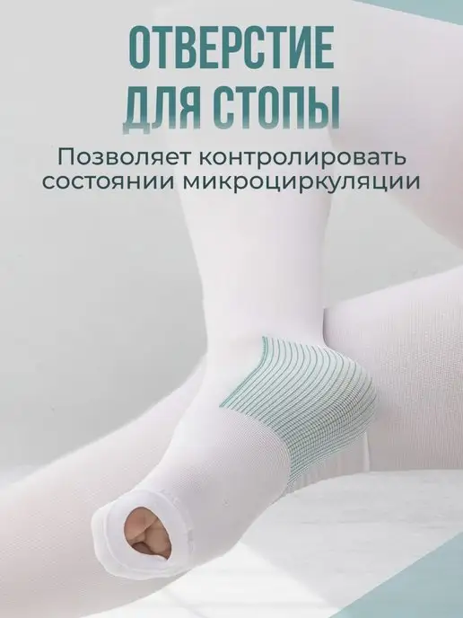 ERGOFORMA Компрессионные чулки 1 класс для родов и операций EU 257, белый, фото 5