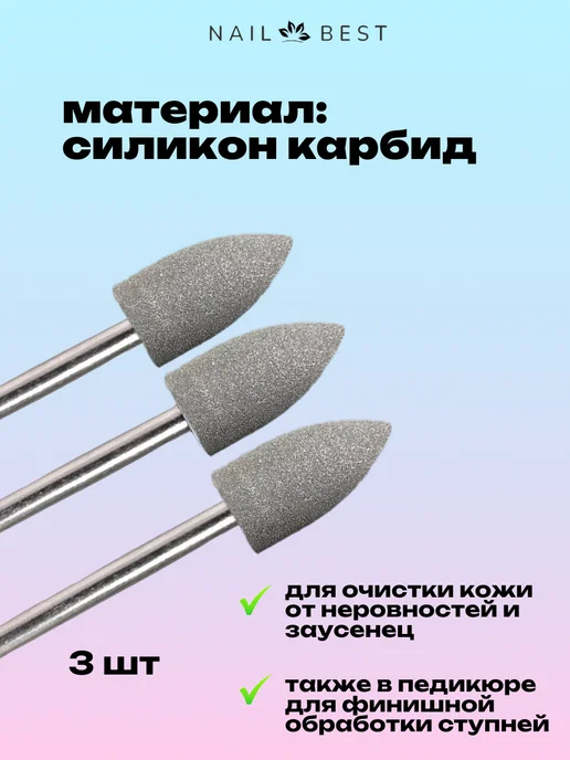 Nail Best Фреза шлифовщик коричневый большой заостр, серый, фото 2