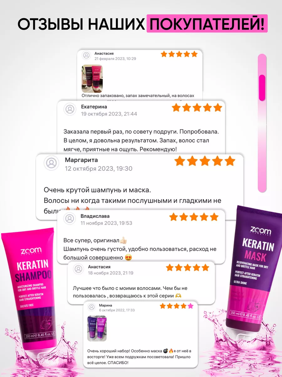 Шампунь ZOOM Keratin Shampoo 250 мл ZOOM cosmetics 44660382 купить за 795 ₽  в интернет-магазине Wildberries